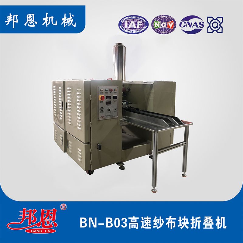 高速紗布塊折疊機帶領醫療用品生産革新，效率與質量雙提升
